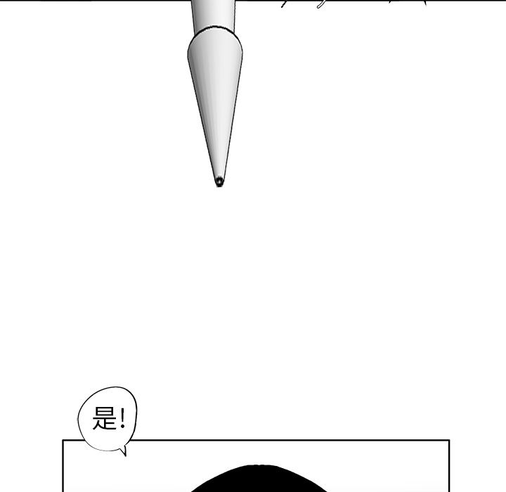 《极道高校生》漫画 第72章