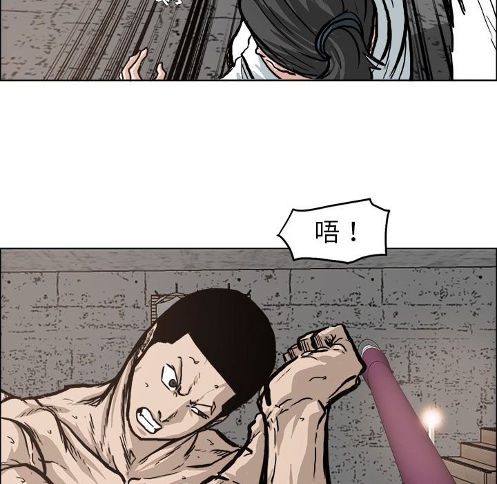 《极道高校生》漫画 第72章