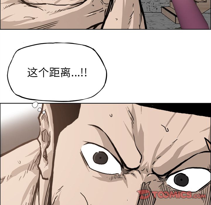 《极道高校生》漫画 第72章