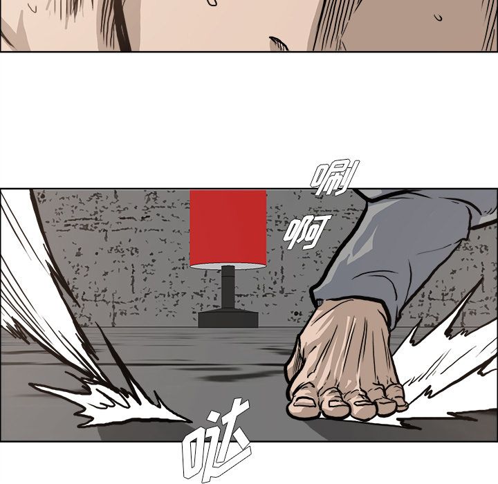 《极道高校生》漫画 第72章