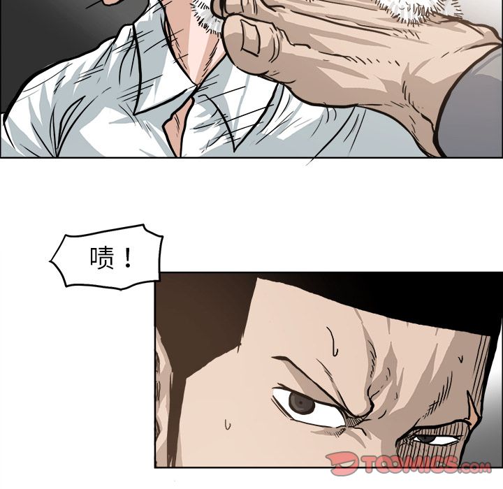 《极道高校生》漫画 第72章