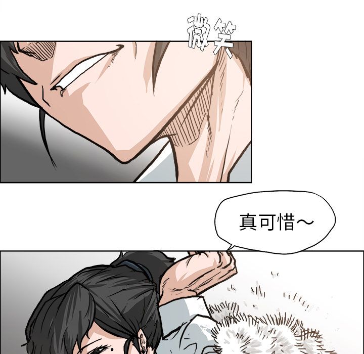 《极道高校生》漫画 第72章
