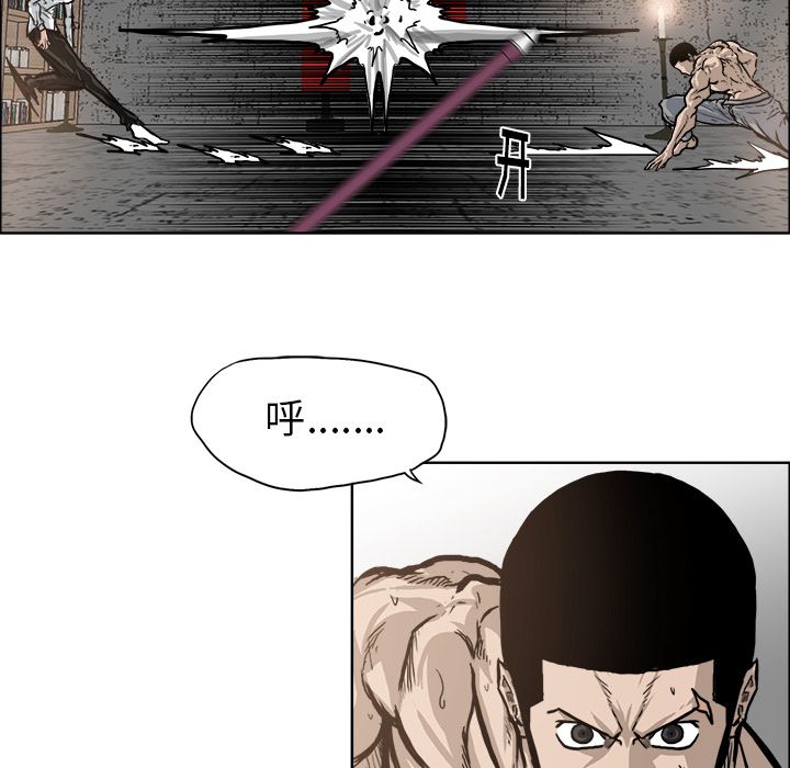 《极道高校生》漫画 第72章