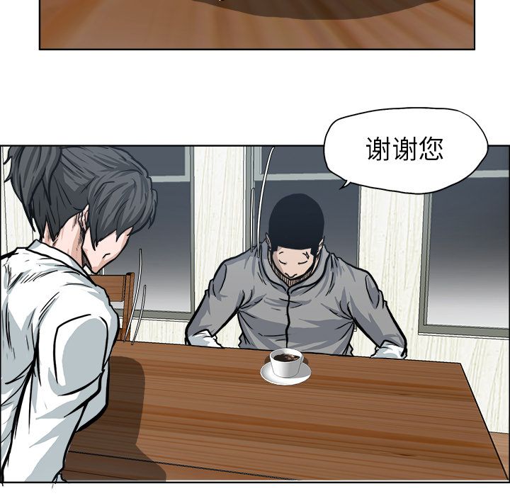 《极道高校生》漫画 第72章