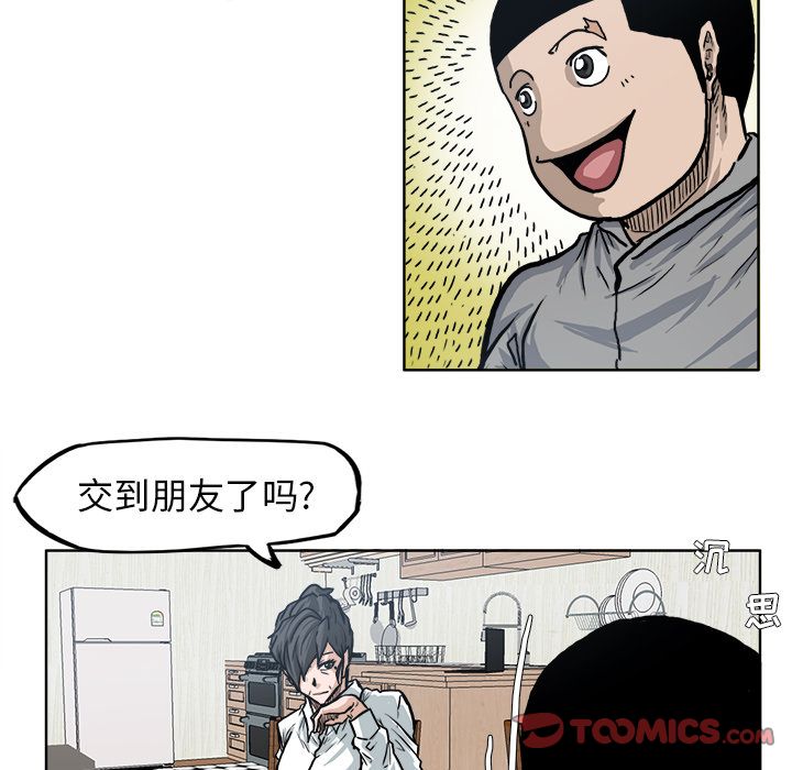 《极道高校生》漫画 第72章