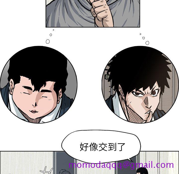 《极道高校生》漫画 第72章