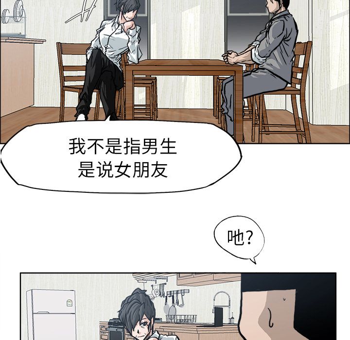 《极道高校生》漫画 第72章