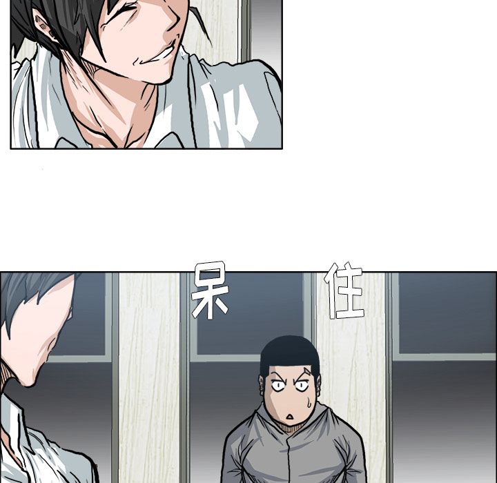 《极道高校生》漫画 第72章