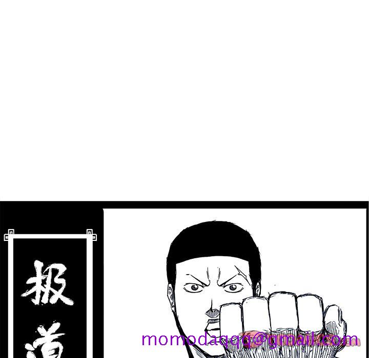 《极道高校生》漫画 第72章