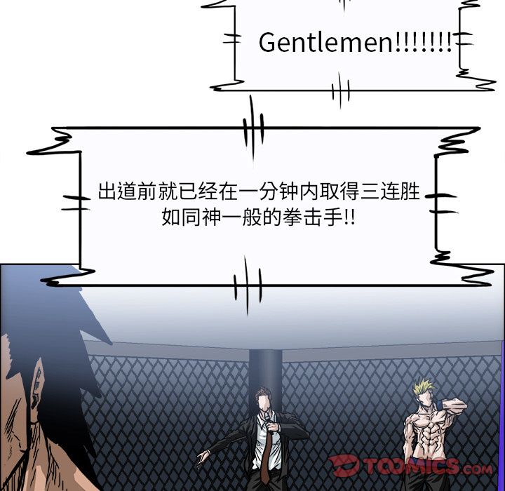 《极道高校生》漫画 第72章