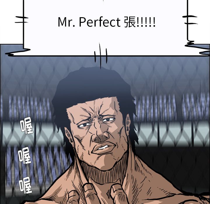《极道高校生》漫画 第72章