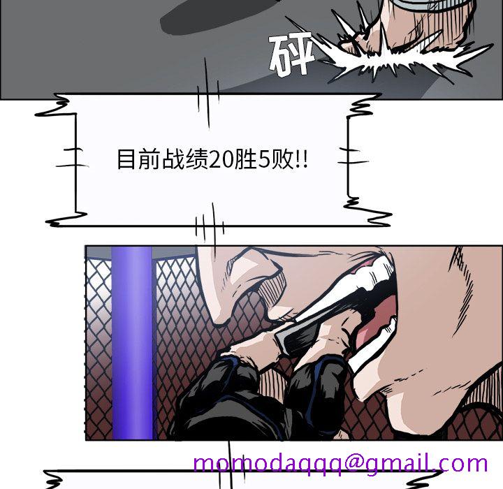 《极道高校生》漫画 第72章