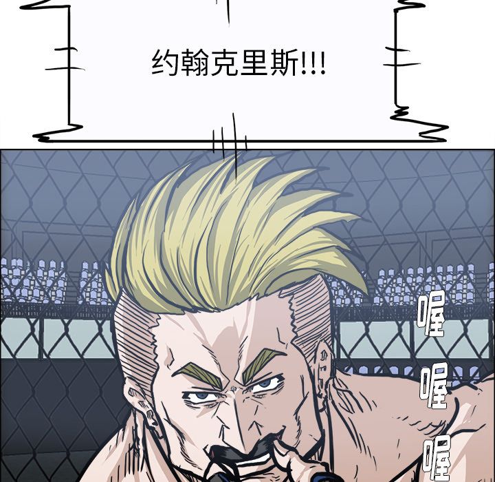 《极道高校生》漫画 第72章