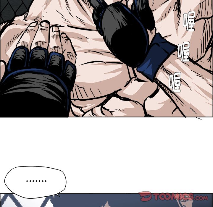 《极道高校生》漫画 第72章