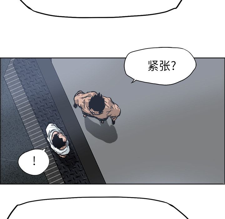 《极道高校生》漫画 第72章
