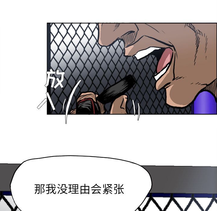 《极道高校生》漫画 第72章