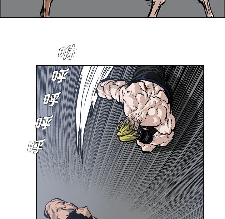 《极道高校生》漫画 第72章