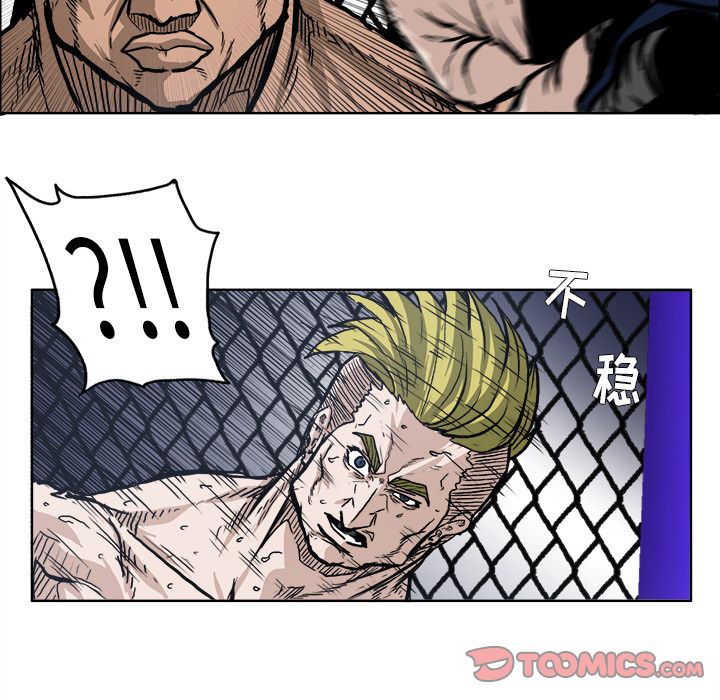 《极道高校生》漫画 第72章