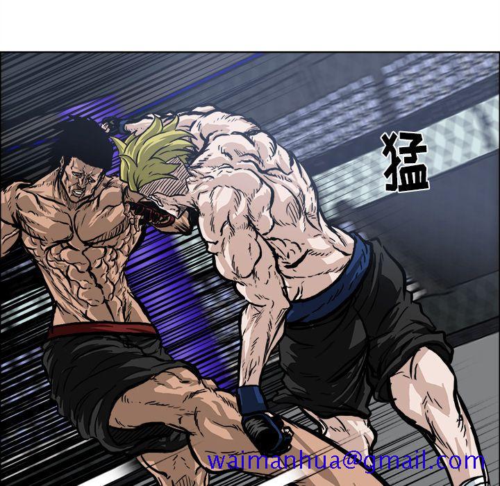 《极道高校生》漫画 第72章