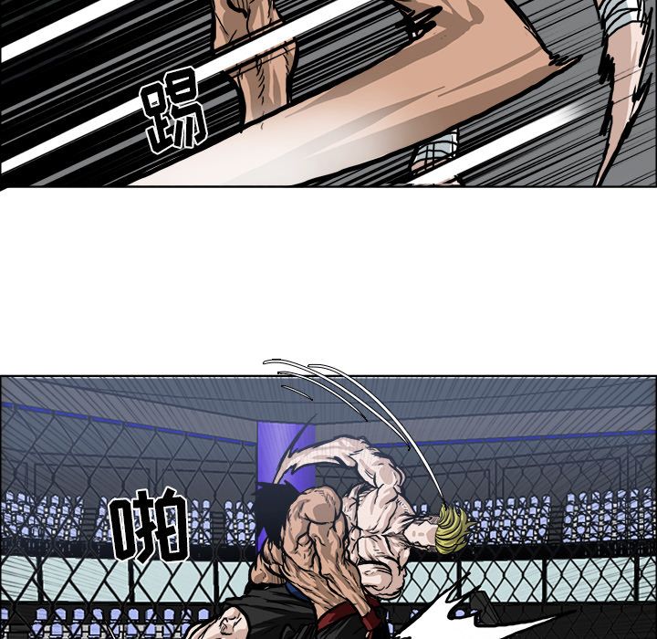 《极道高校生》漫画 第72章