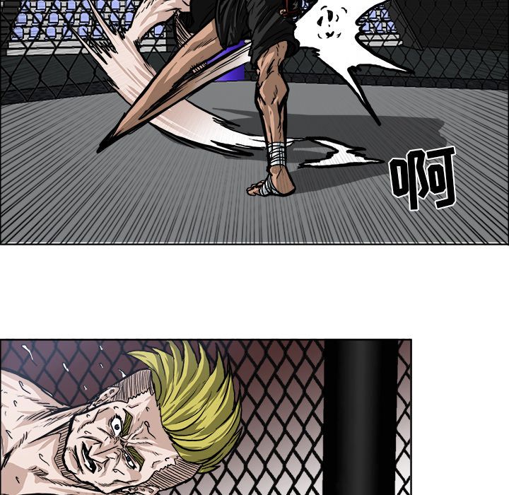 《极道高校生》漫画 第72章
