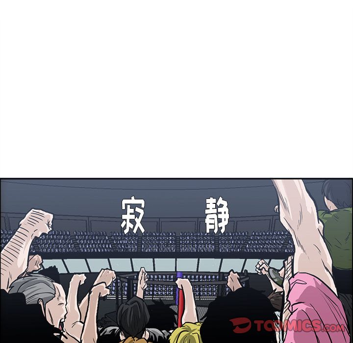 《极道高校生》漫画 第72章