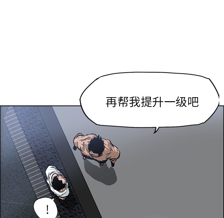 《极道高校生》漫画 第72章