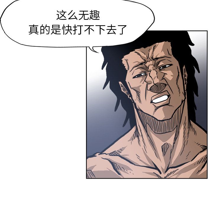 《极道高校生》漫画 第72章