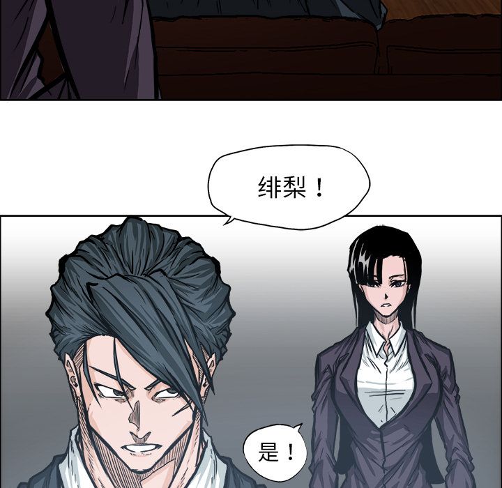 《极道高校生》漫画 第72章