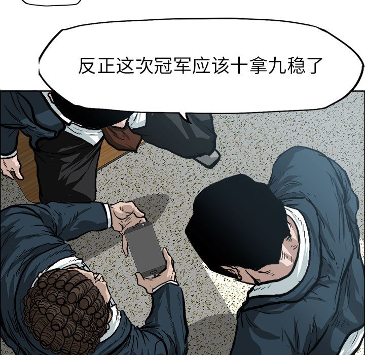 《极道高校生》漫画 第73章