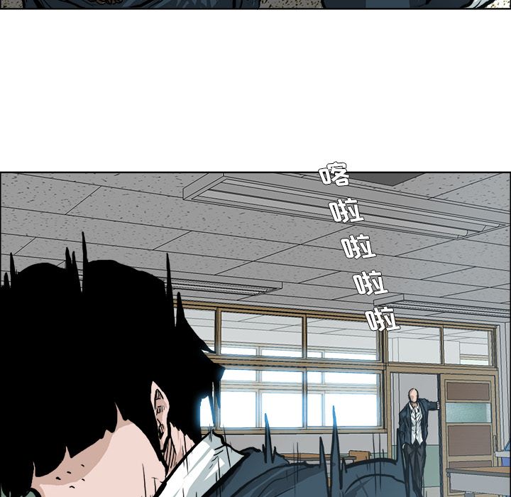 《极道高校生》漫画 第73章