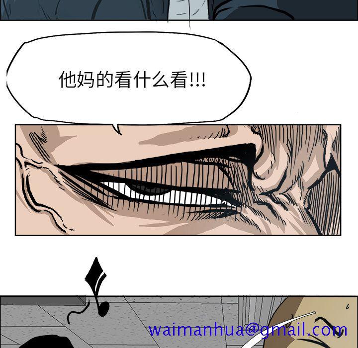 《极道高校生》漫画 第73章