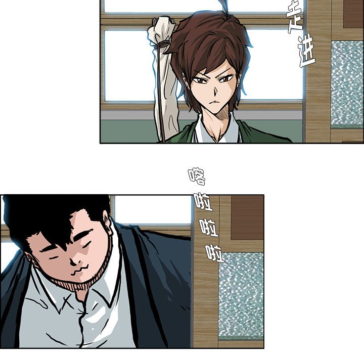 《极道高校生》漫画 第73章