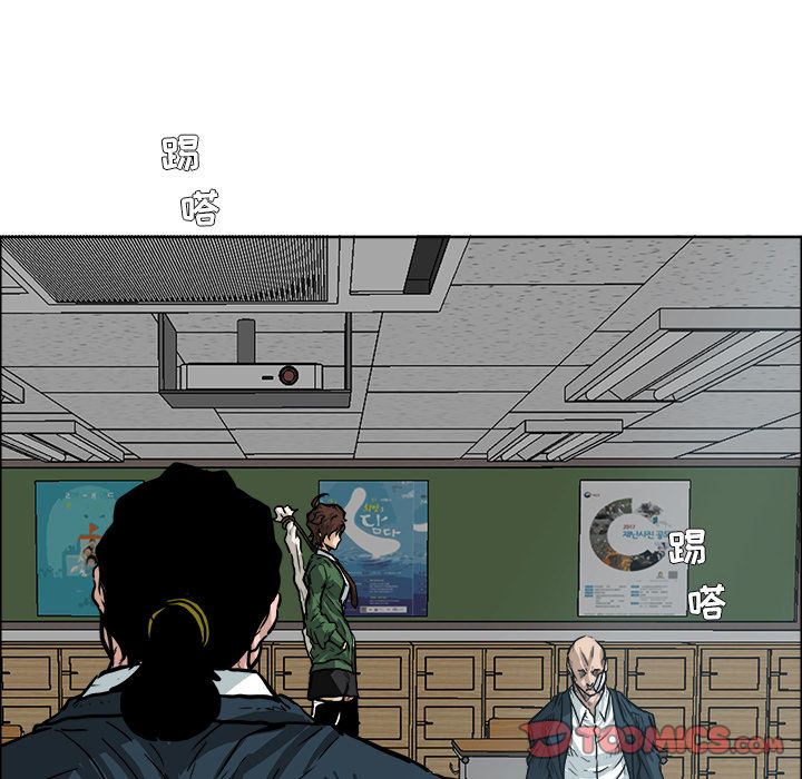 《极道高校生》漫画 第73章