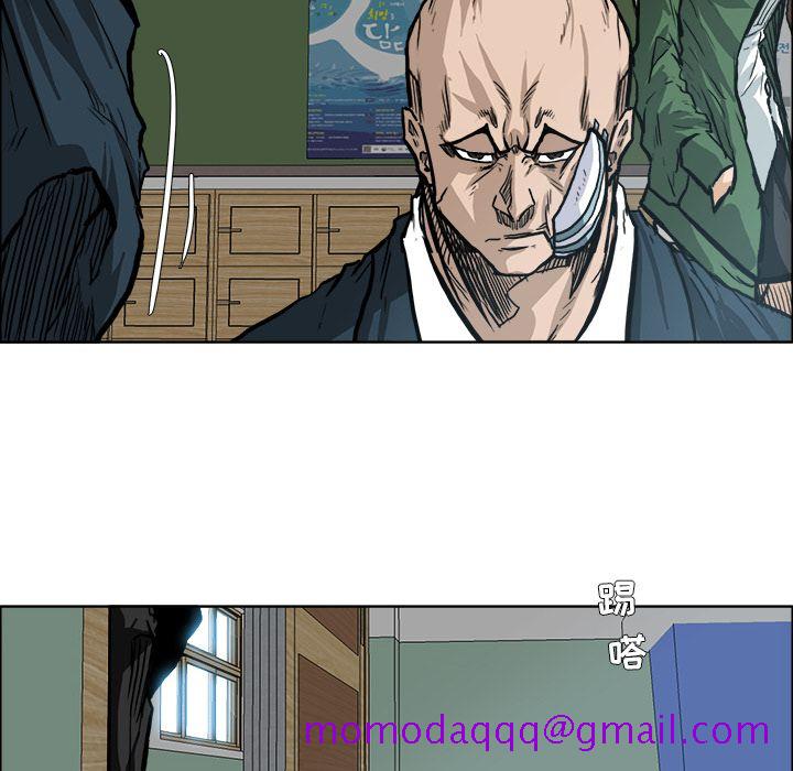 《极道高校生》漫画 第73章