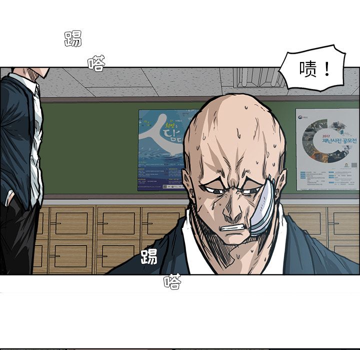 《极道高校生》漫画 第73章