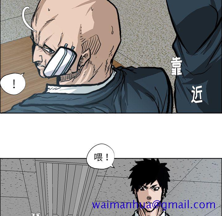 《极道高校生》漫画 第73章