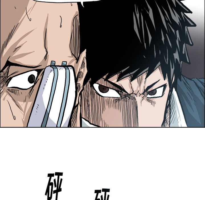 《极道高校生》漫画 第73章