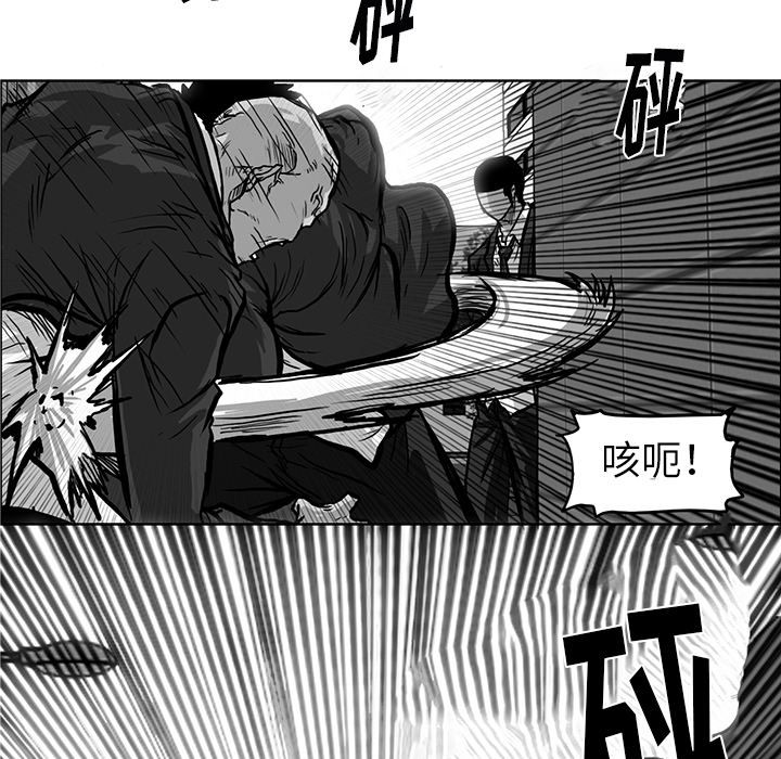 《极道高校生》漫画 第73章