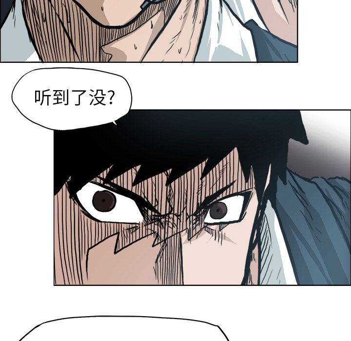 《极道高校生》漫画 第73章