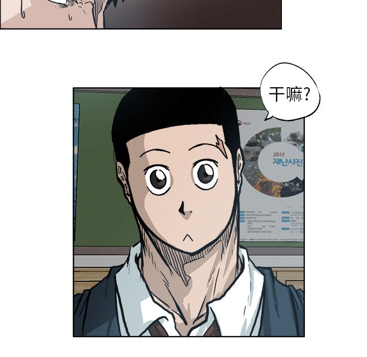 《极道高校生》漫画 第73章
