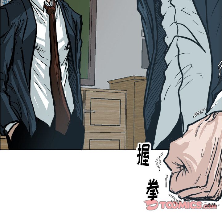 《极道高校生》漫画 第73章
