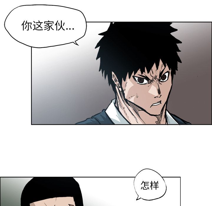 《极道高校生》漫画 第73章