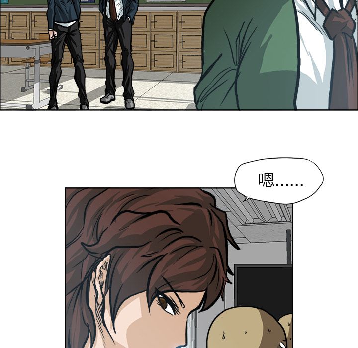 《极道高校生》漫画 第73章