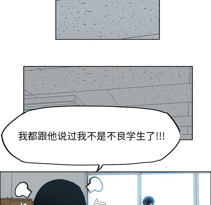 《极道高校生》漫画 第73章