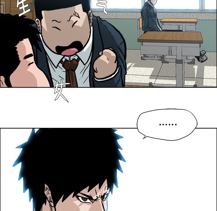 《极道高校生》漫画 第73章