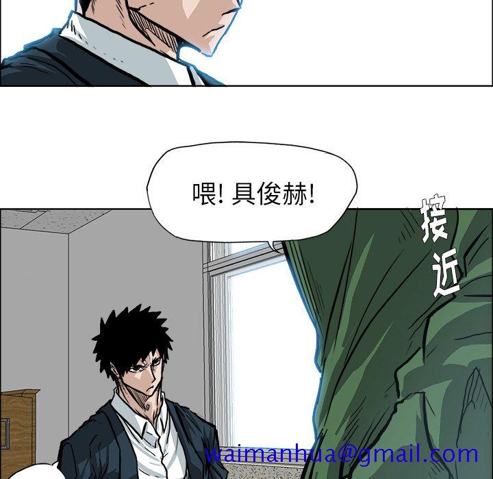 《极道高校生》漫画 第73章