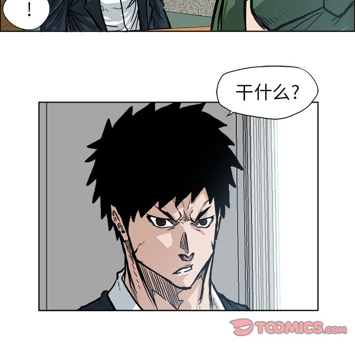 《极道高校生》漫画 第73章