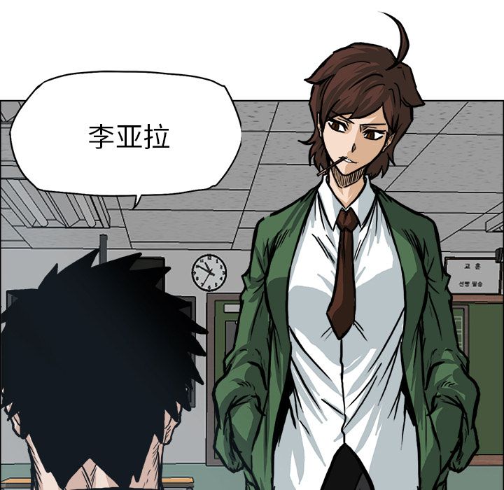 《极道高校生》漫画 第73章