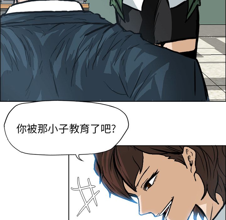 《极道高校生》漫画 第73章